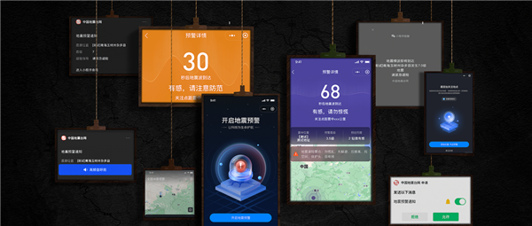 腾讯微信、QQ双平台实现全国地震预警