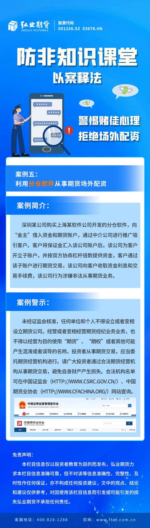 场外配资金主刑事责任_非法配资金主法律责任_配资炒股违法嘛