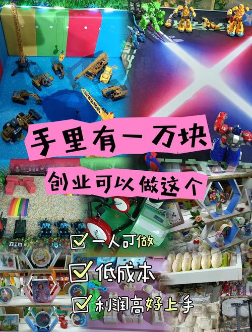 一万元以下投资小项目_一万块创业项目_万元小生意项目大全