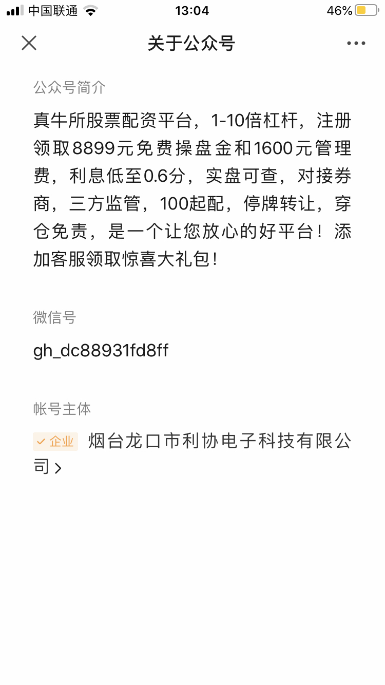 非法场外配资平台名单_证监会场外配资曝光_证监会查配资利好哪些股票