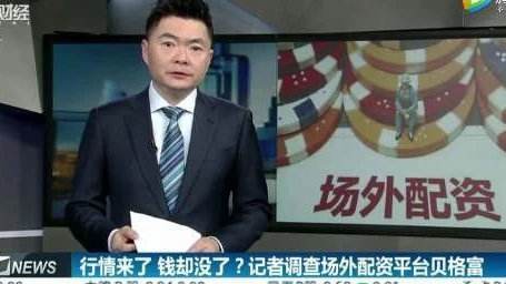 股票配资被骗了怎么办_股票配资骗局案例_信投在线股票配资骗局