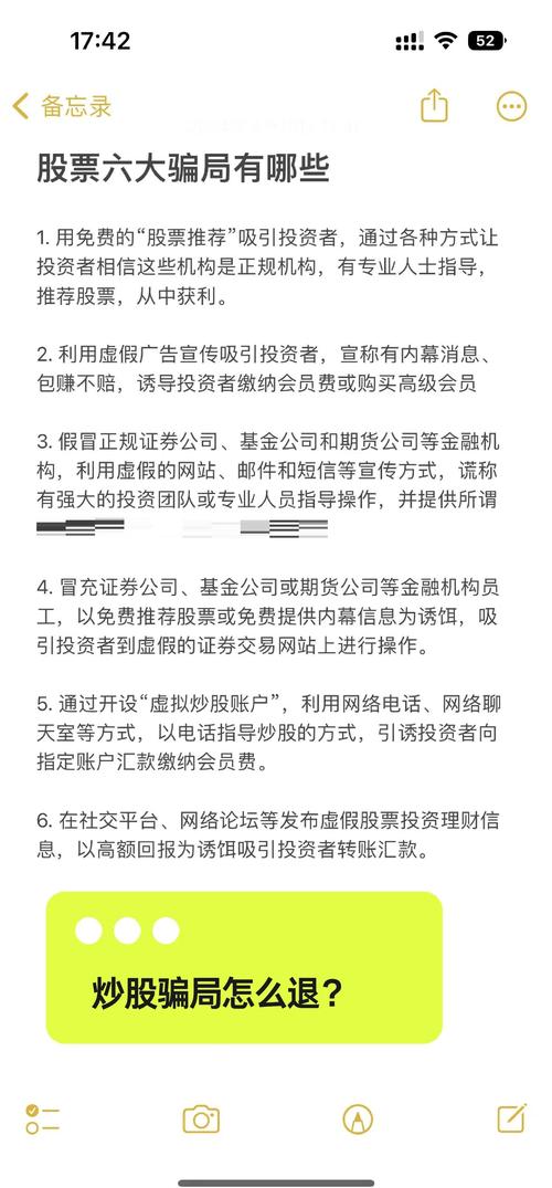 信投在线股票配资骗局_股票配资被骗了怎么办_股票配资骗局案例