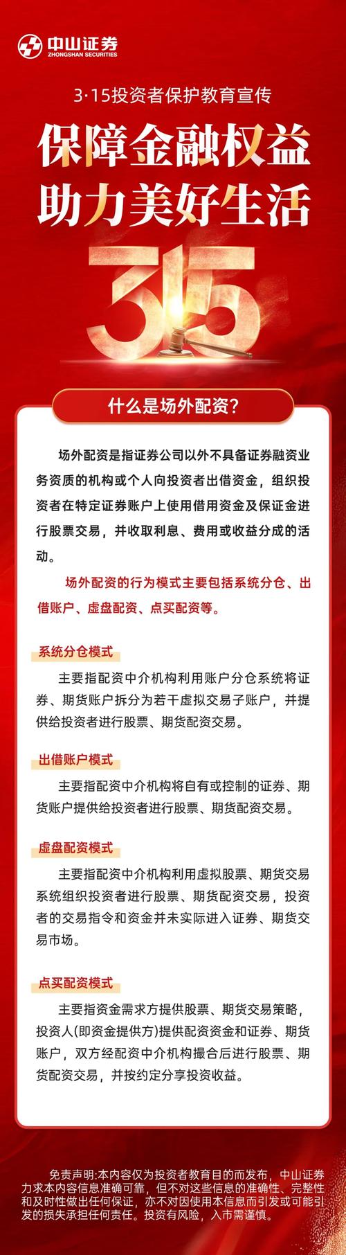 A股场外配资业务员电话_配资公司利息高不高_配资拿分红