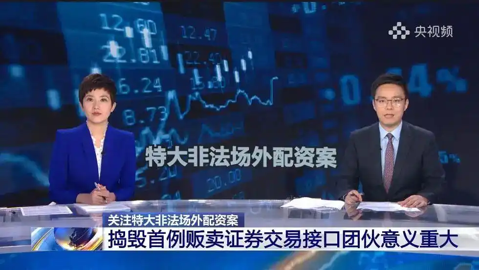 个人股票配资_非法证券期货活动_场外配资模式