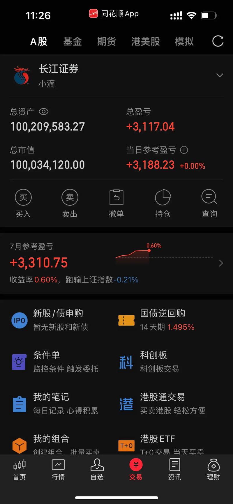同花顺账户被盗清仓买入济民制药_股民账户安全防范意识不足_股票分账户软件