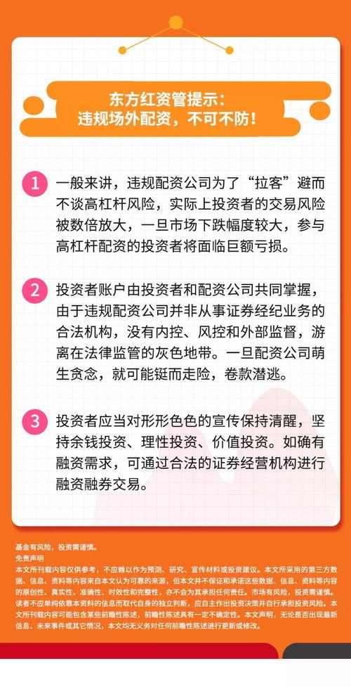 场外配资风险防范_监管层打击非法场外配资_配资平台 推荐牛金所
