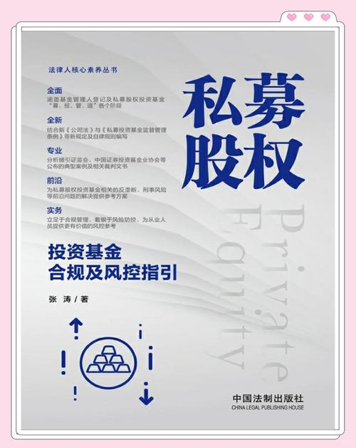 海高资本投资管理有限公司_天雅资本投资策略_北京天雅资本私募股权基金