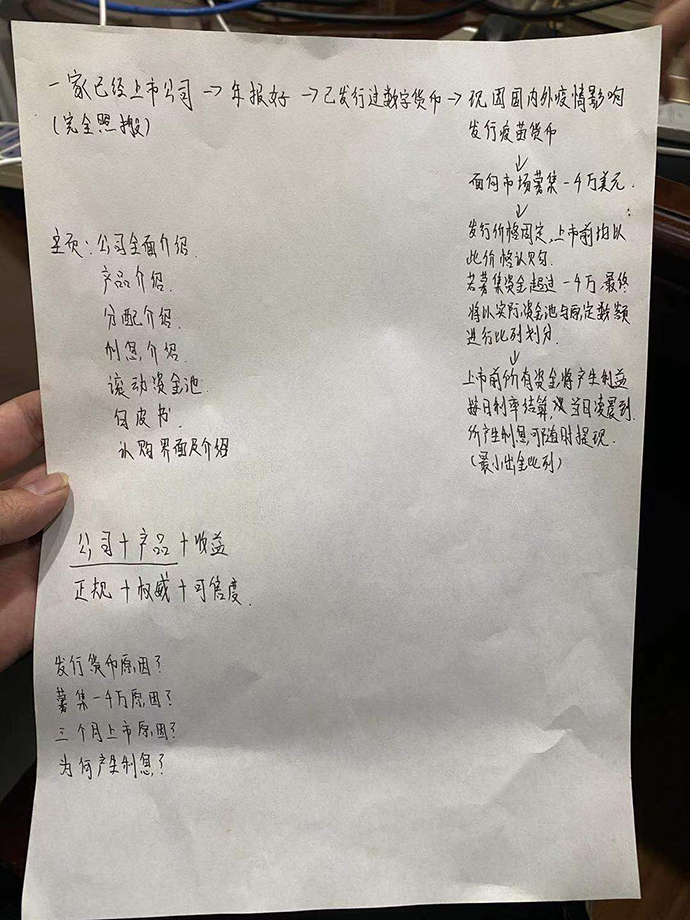 股票群骗局配资_荐股骗局揭秘_非法荐股资金流向