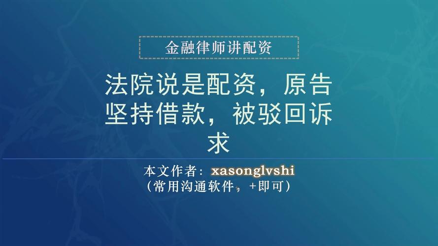 使用配资平台炒股违法吗_配资合同无效认定_配资法律风险