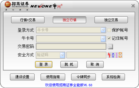 股票分仓软件_免费证券软件推荐_证券软件哪个最好用