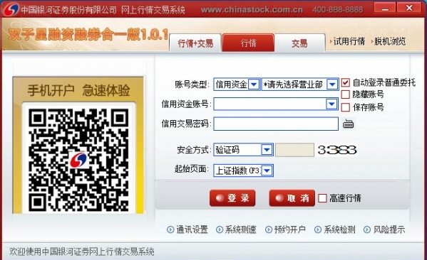 证券软件哪个最好用_免费证券软件推荐_股票分仓软件