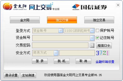 股票分仓软件_免费证券软件推荐_证券软件哪个最好用