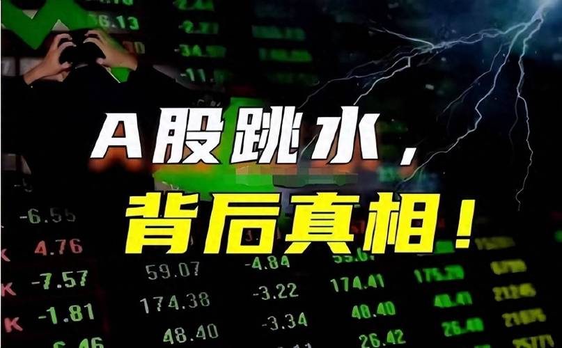 股票配资风险_A股波动对P2P影响分析_P2P高息保收益理财优势