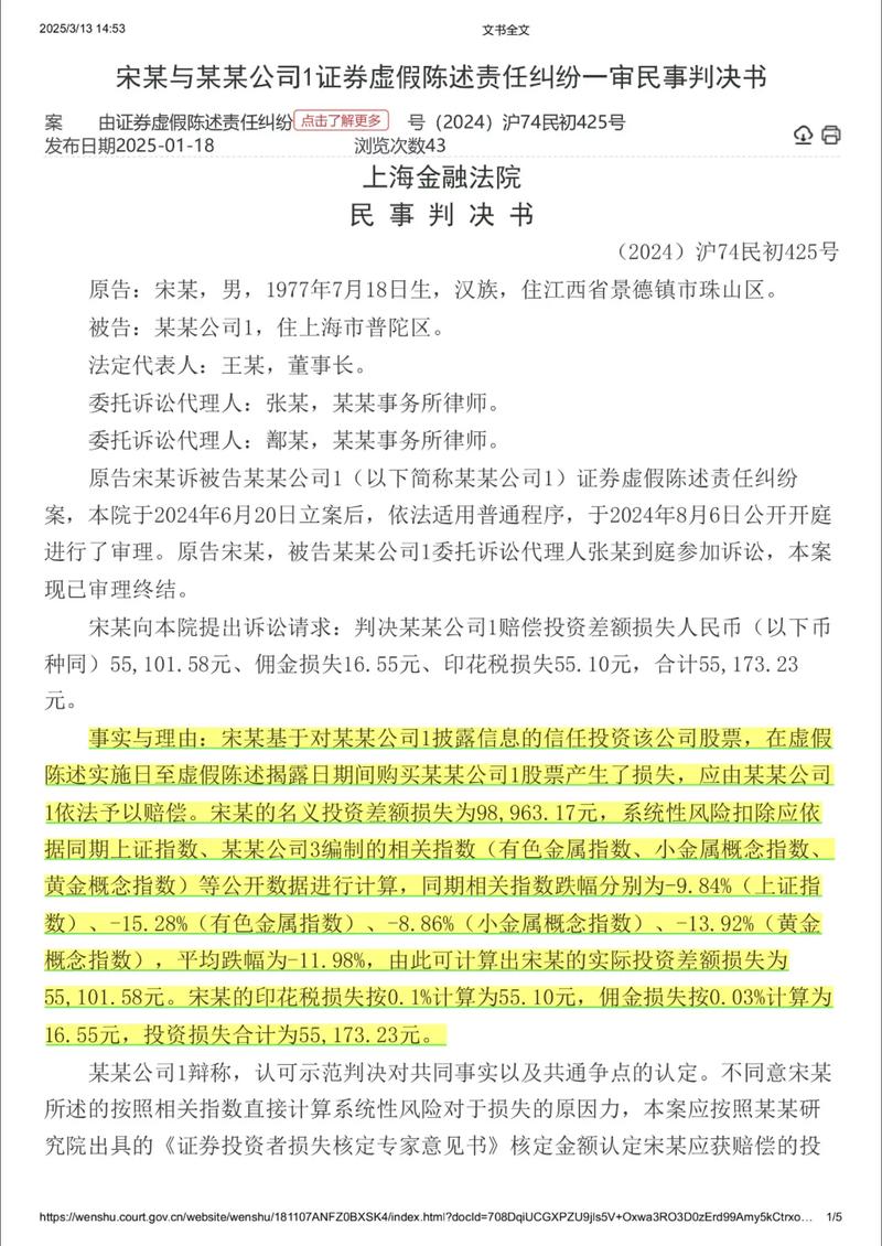 交荐股服务费被骗维权流程_股票配资骗局_证券公司虚假宣传荐股会员费亏损追回