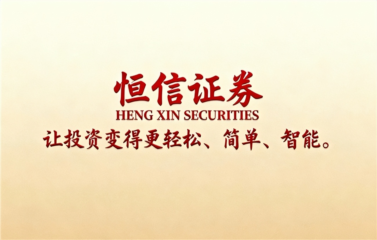 2025年正规股票配资平台排名解析_核心业务分析_最正规的股票配资公司