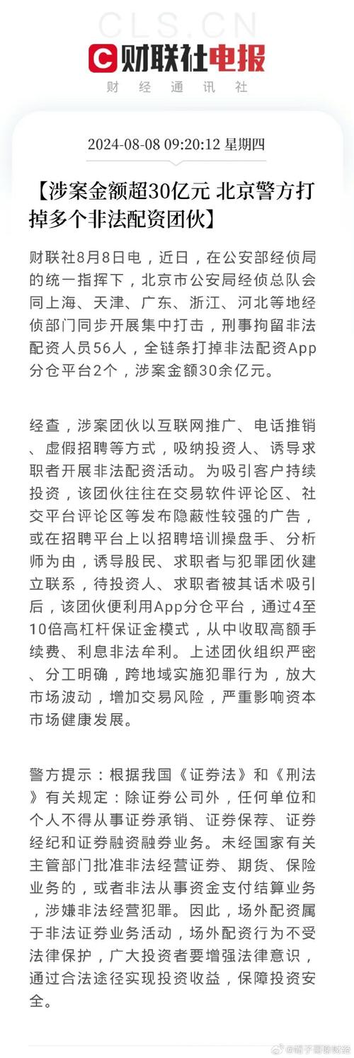 配资招聘股票代码_股票配资招聘_股票配资业务招聘