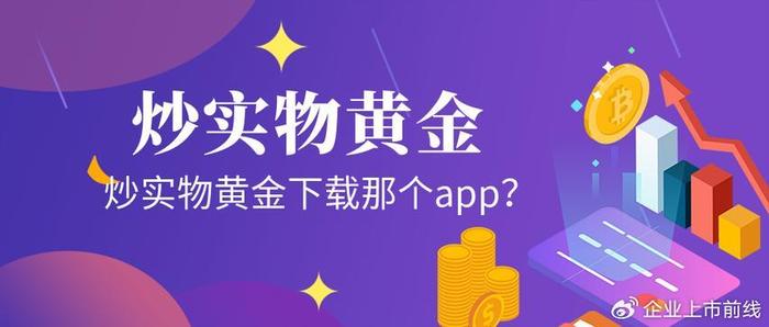 黄金交易软件推荐_免费黄金交易平台对比_股票智能交易软件