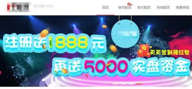 配资拿分红_配资公司利息费用_A股场外配资10倍杠杆