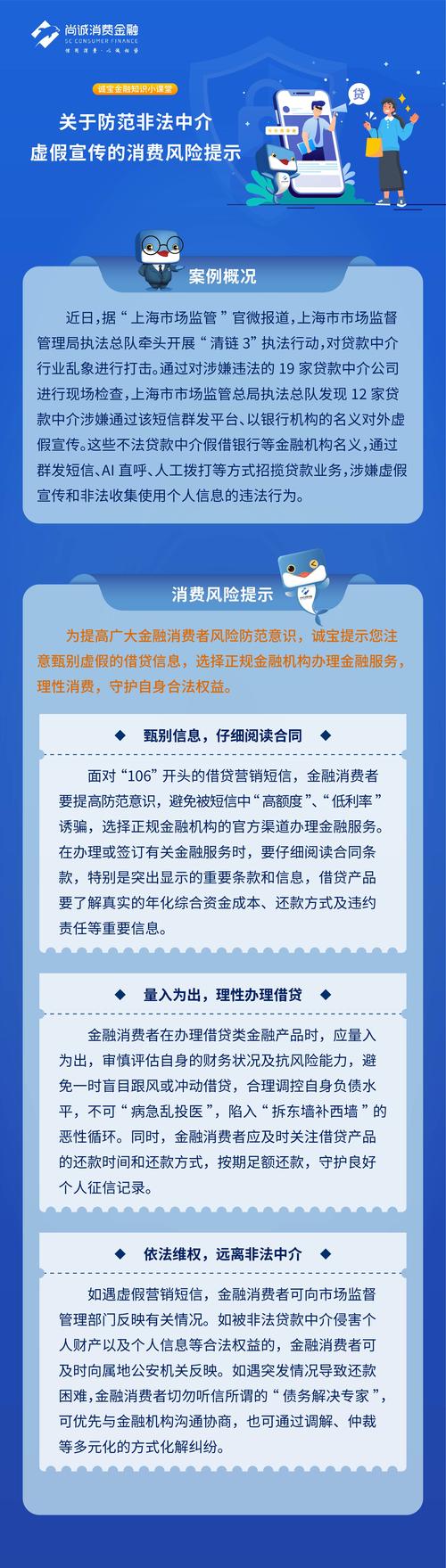 证券领域非法活动_股票可以不使用配资_315金融消费避坑指南