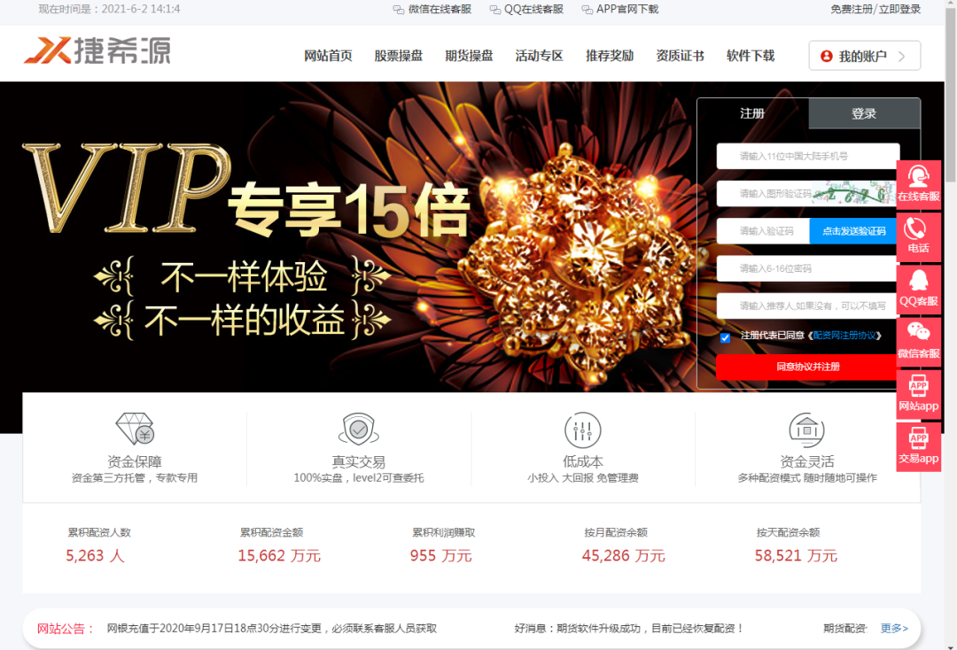  非法配资平台维权 _财富牛配资信誉咋样_