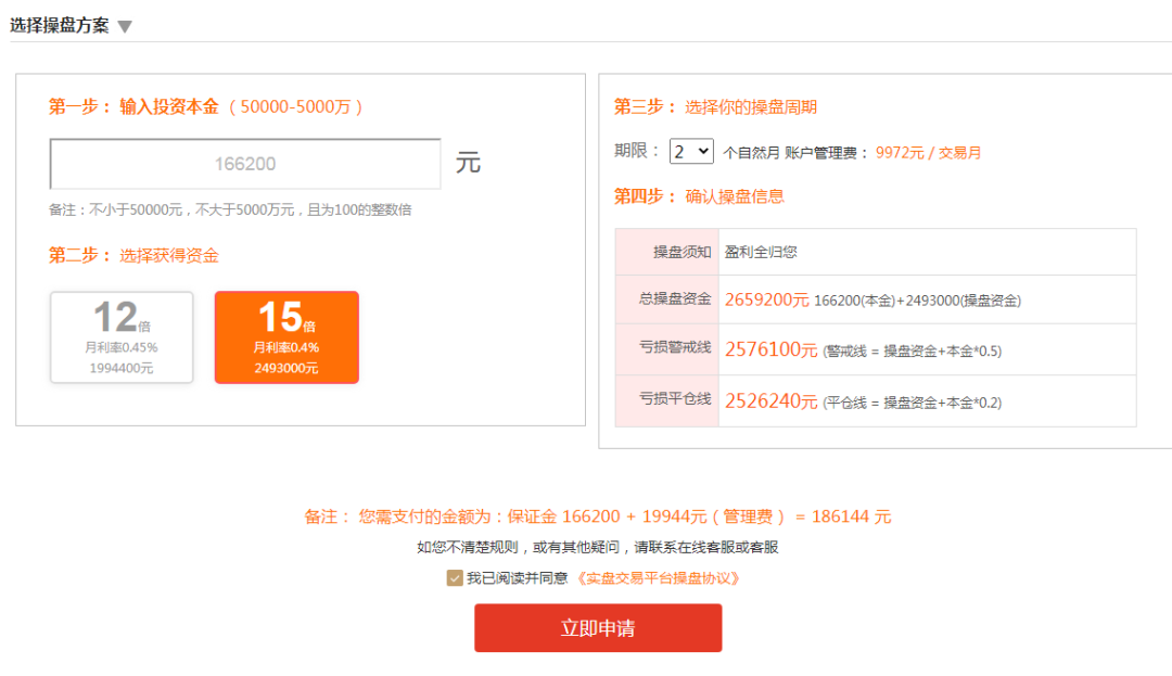 _财富牛配资信誉咋样_ 非法配资平台维权 