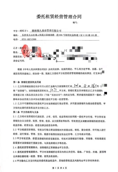 2025股票配资平台排名_出资方与受资方协议_股票配资合同