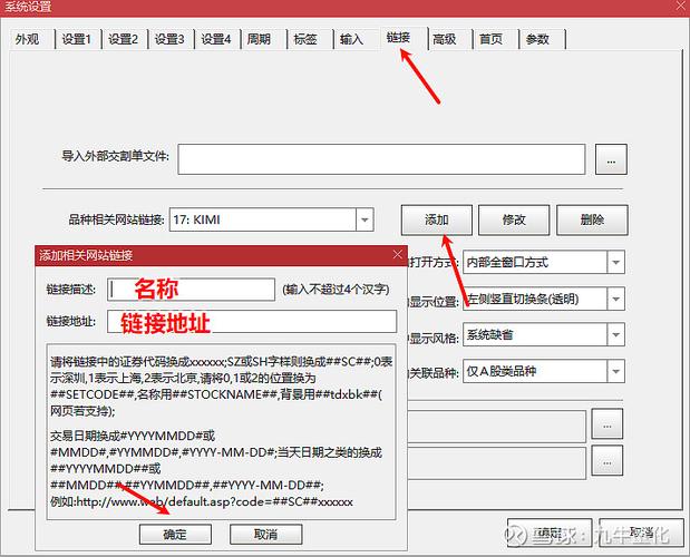 通达信怎么添加自选股_股票交易软件功能介绍_川财证券网上交易系统