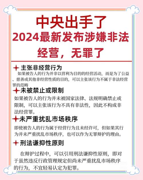 股票配资公司哪家好_场外配资犯罪案例分析_非法经营证券期货案件侦办