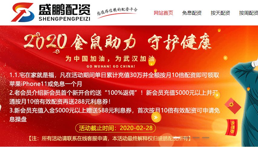 场外配资非法行为_线上配资陷阱风险_股票可以不使用配资