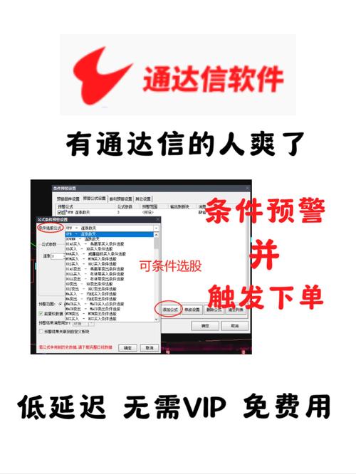 长江证券通达信电脑版_长江证券 通达信_长江证券通达信手机版下载