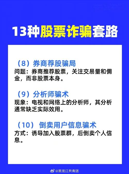 股票配资被骗如何追回_股票玩配资的是骗局_股票配资骗局案例
