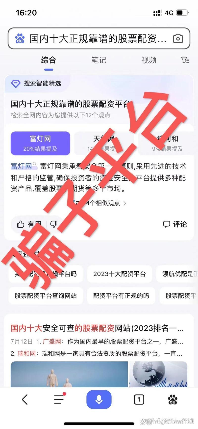 股票配资平台排行榜_配资哪里正规平台_2019国内正规股票配资平台