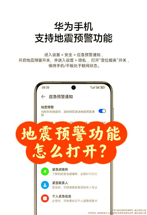 什么软件能60分钟预警_广州地震预警功能 _ 手机地震预警设置 