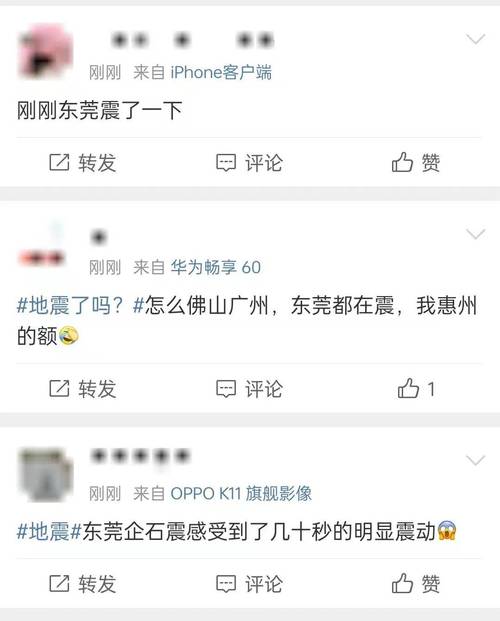 广州地震预警功能_手机地震预警设置方法_什么软件能60分钟预警