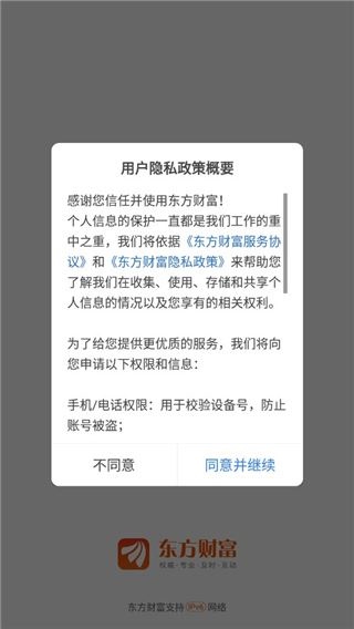 东方财富app实时行情提醒_东方财富分仓软件_东方财富app手机版期货投资