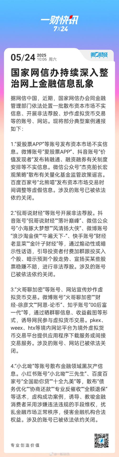 大智慧与同花顺哪个好_ 炒股软件测评 _