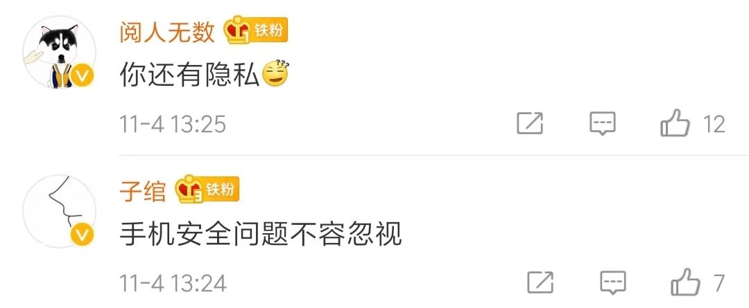 安卓手机隐私安全_手机软件窃取隐私_安卓免费监听卧底软件