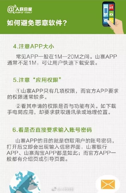 安卓手机隐私安全_安卓免费监听卧底软件_手机软件窃取隐私