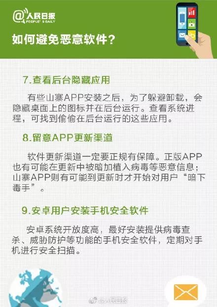 安卓免费监听卧底软件_安卓手机隐私安全_手机软件窃取隐私