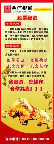 正规股票配资平台选择_股票配资公司gzmnpz_股票配资公司经营模式