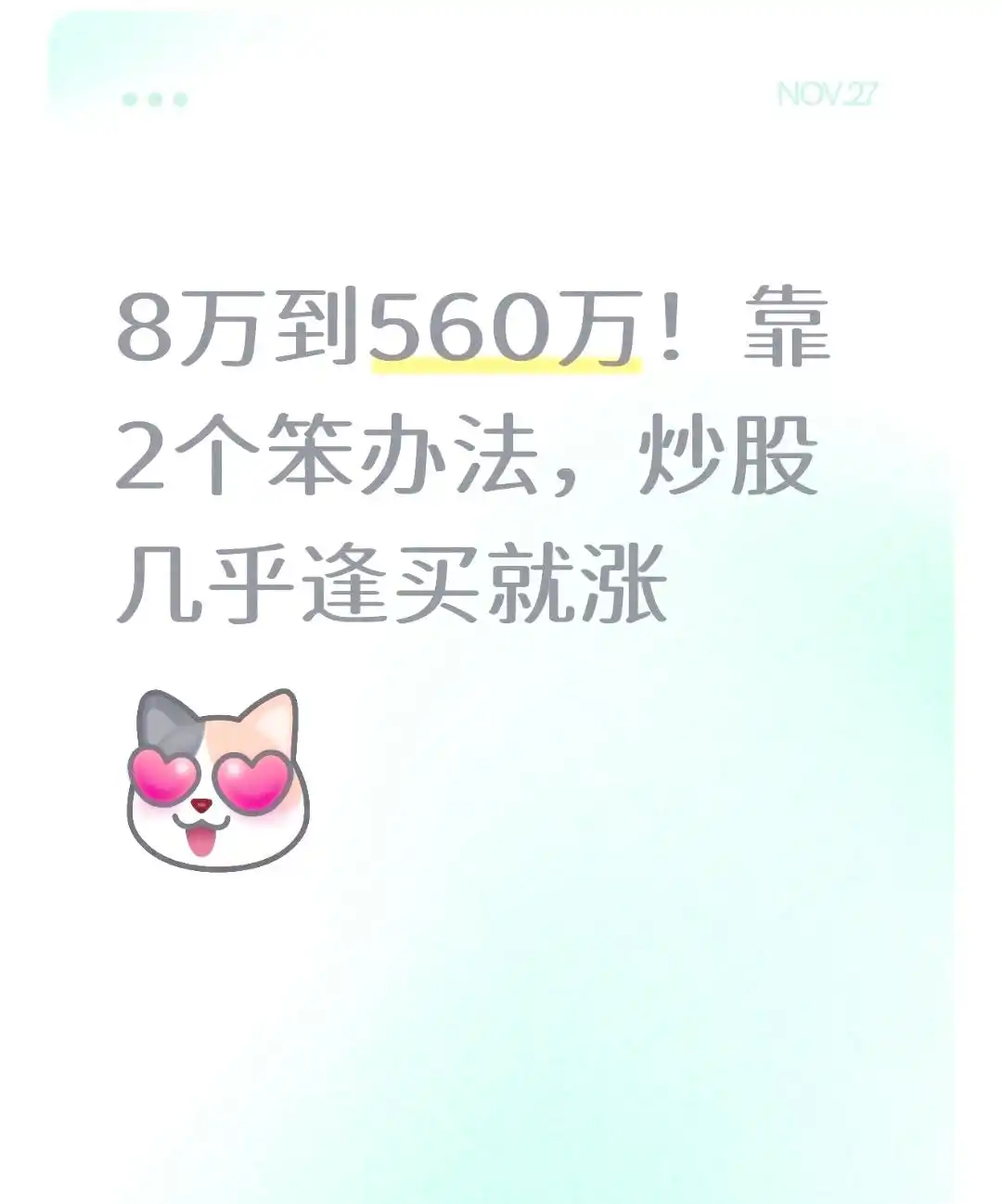 炒股配资骗局_股市诱惑真相_股市暴富陷阱