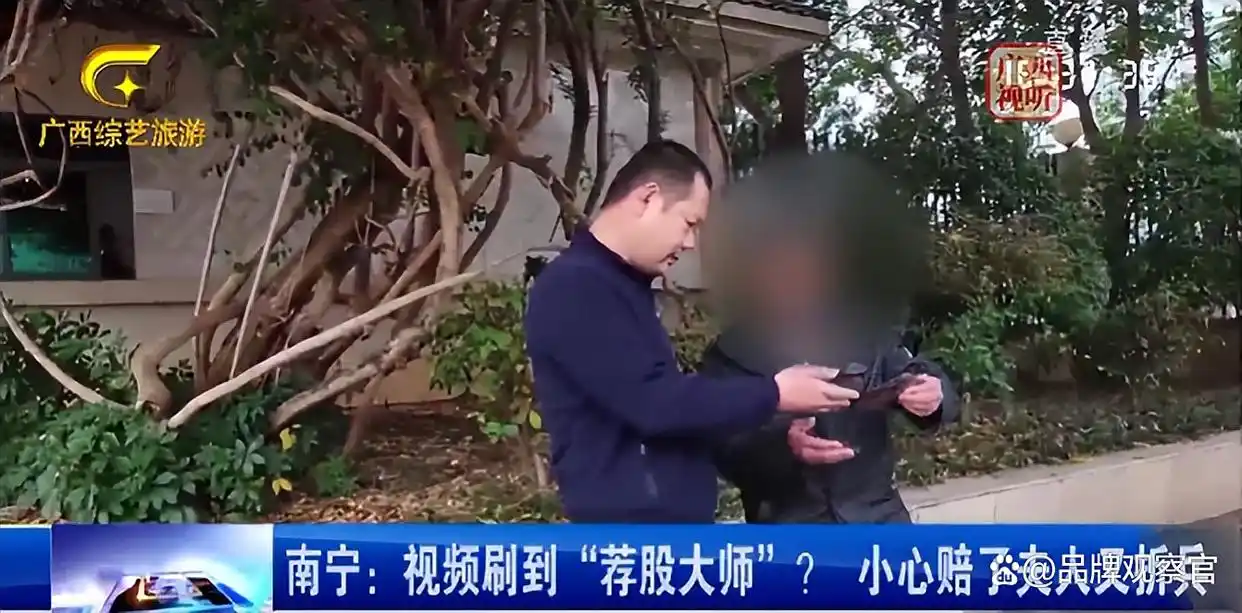 朋友圈荐股骗局_炒股配资骗局_荐股大师障眼法