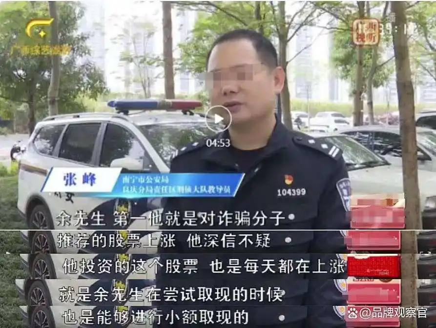 朋友圈荐股骗局_荐股大师障眼法_炒股配资骗局