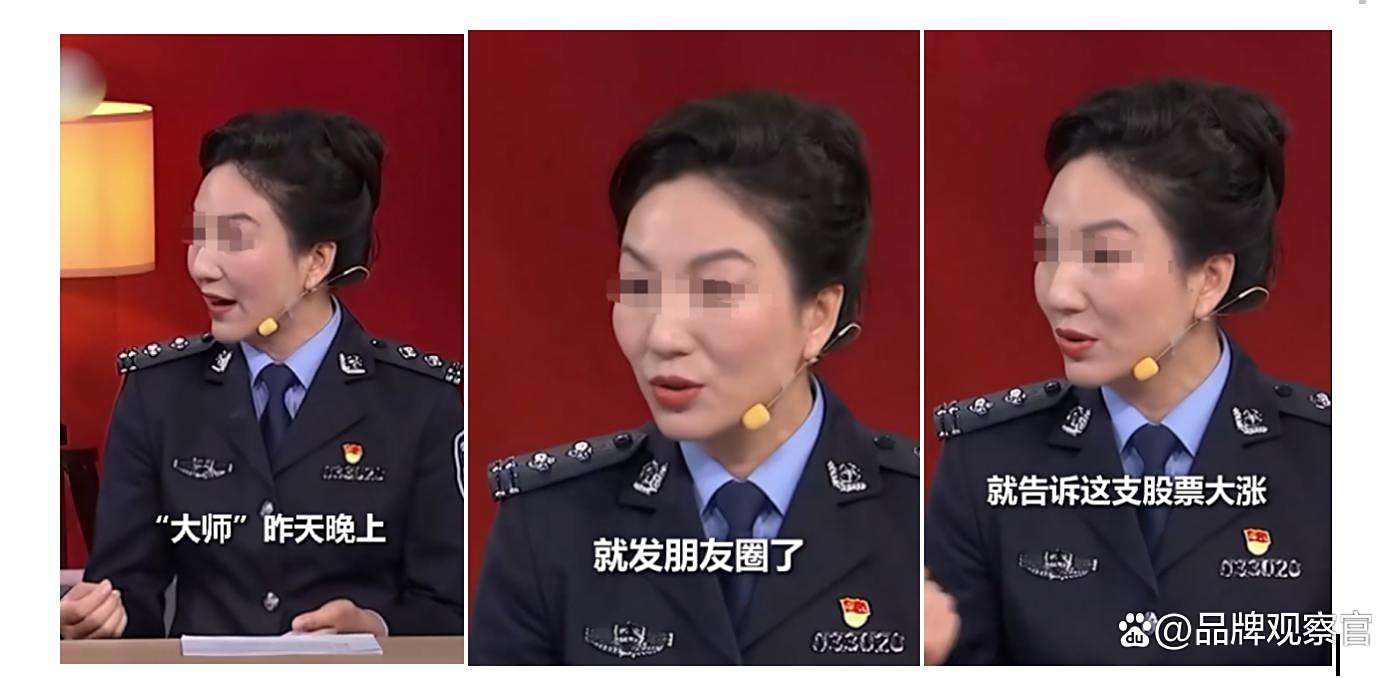 荐股大师障眼法_炒股配资骗局_朋友圈荐股骗局