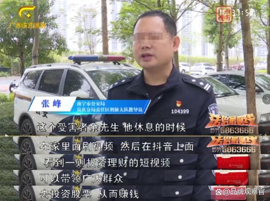 朋友圈荐股骗局_荐股大师障眼法_炒股配资骗局