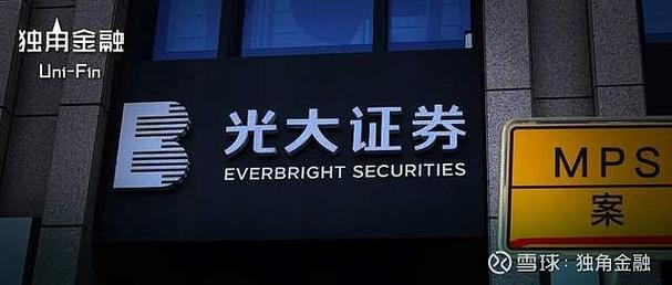 光大证券IPO_光大证券官网官方网站_中国证监会审核光大证券IPO