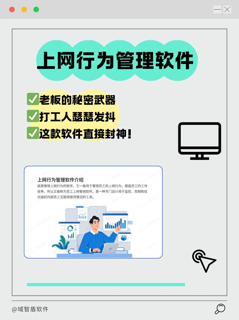 手机软件监控员工上网、聊天、邮件等行为，多画面实时监控