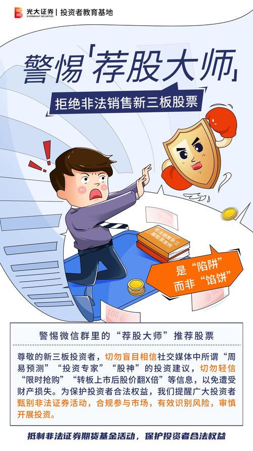 非法证券投资咨询_股票配资被骗新闻_非法荐股软件