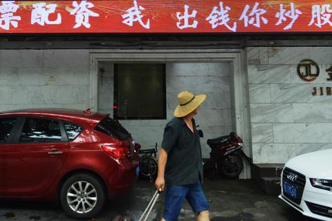 股票想配资可以吗_徐汇区非法配资案判决_股票场外配资非法经营案