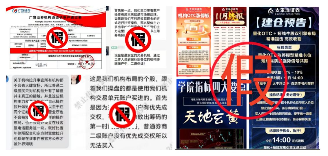 网络引流洗脑荐股取得信任给点甜头诱导加码全部收割虚假炒股软件AI炒股非法金融活动_网络配资平台排名